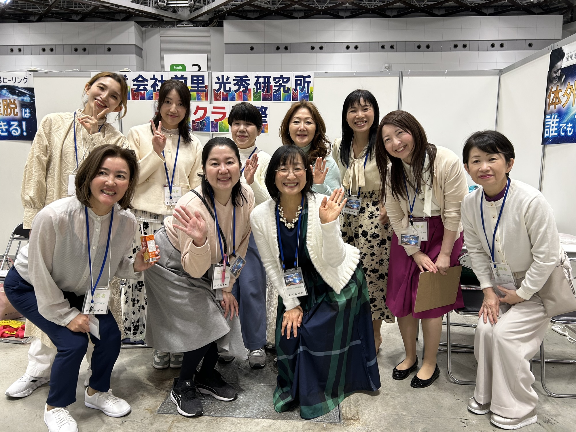 癒しフェア2025 ご来場ありがとうございました!