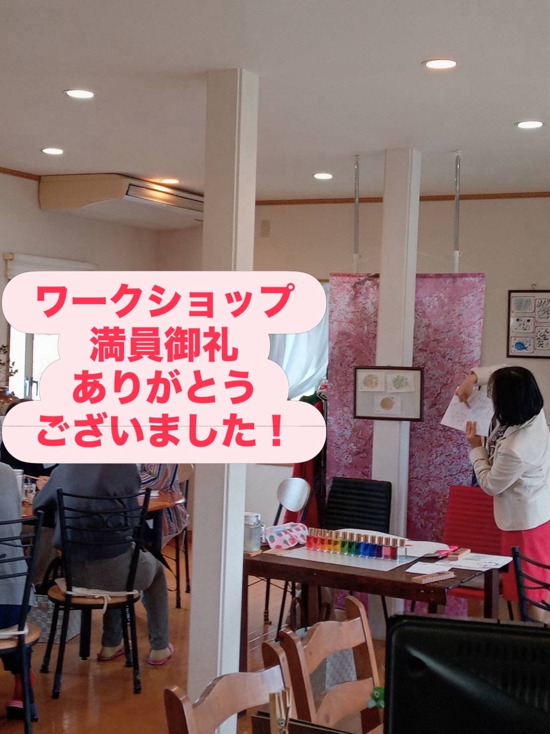 カラーセラピーワークショップ満席ありがとうございました!